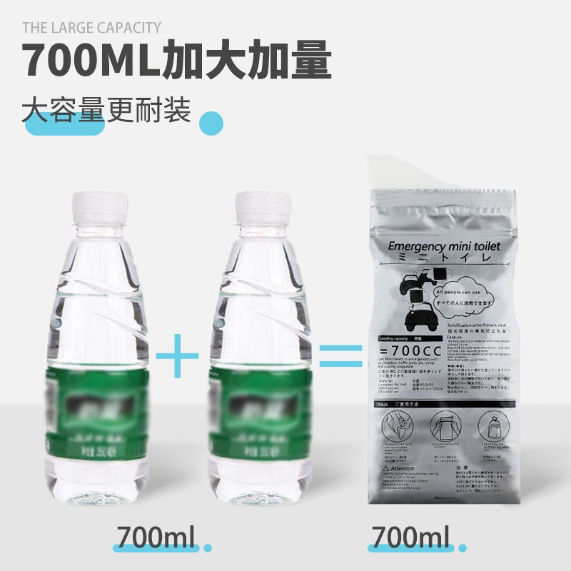 Travel emergency urine bag disposable urine urinal portable high-speed urine car toilet unisex artifact