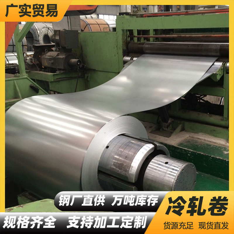Foshan Factory Dc01 Cold-Rolled Board Spcc Cold-Rolled Roll Cold-Formed Recc Electrolytic Board Sarc Acid Washing Board Sphc
