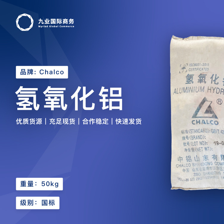 Aluminum Hydroxide Shandong China Aluminum Large Batch Rubber Paper Coating Flame Retardant Ink Glass Filler Lubricant