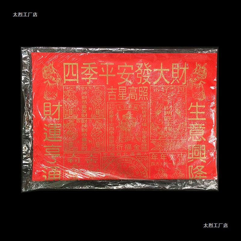 Four Seasons Ping An Golden Paper Burning Paper Sacrificial Supplies Yellow Paper Red Paper About 30 Spring Festival Yellow Watch Paper Other Housewarming Students