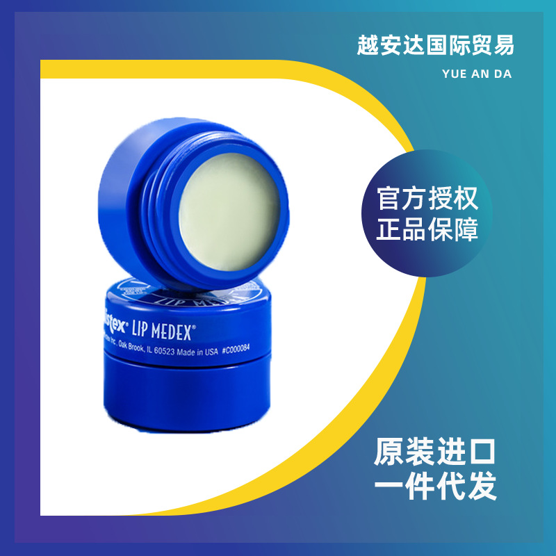 Бальзам для губ Blistex в маленькой синей баночке, увлажняющий, бесцветный