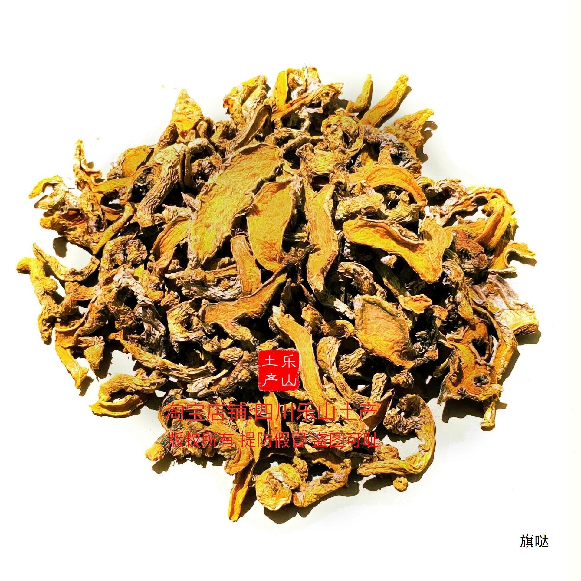 Sichuan Turmeric Jianwei Pure Turmeric Powder, Sulfur-Free, Farm-Made, Dual-Use for Food and Medicine, High Content of Curcumin