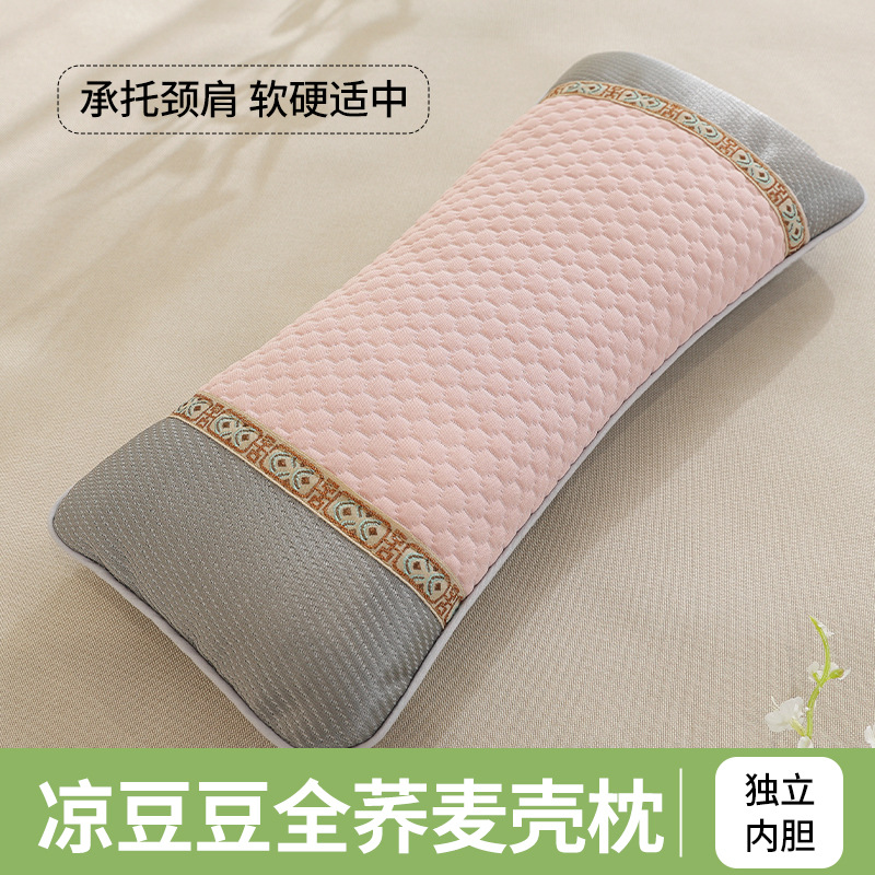 Summer Ice Bean Buckwheat Pillow Cervical Spine Protection Sleep Aid Men's Hard Adult Anti-Arch Traction Neck Pillow