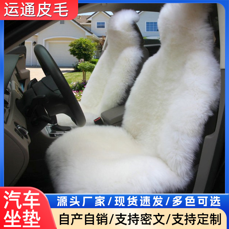 Cross-border winter wool car seat cushion plush thickened seat cover fur and fur integrated car seat cushion universal seat cover