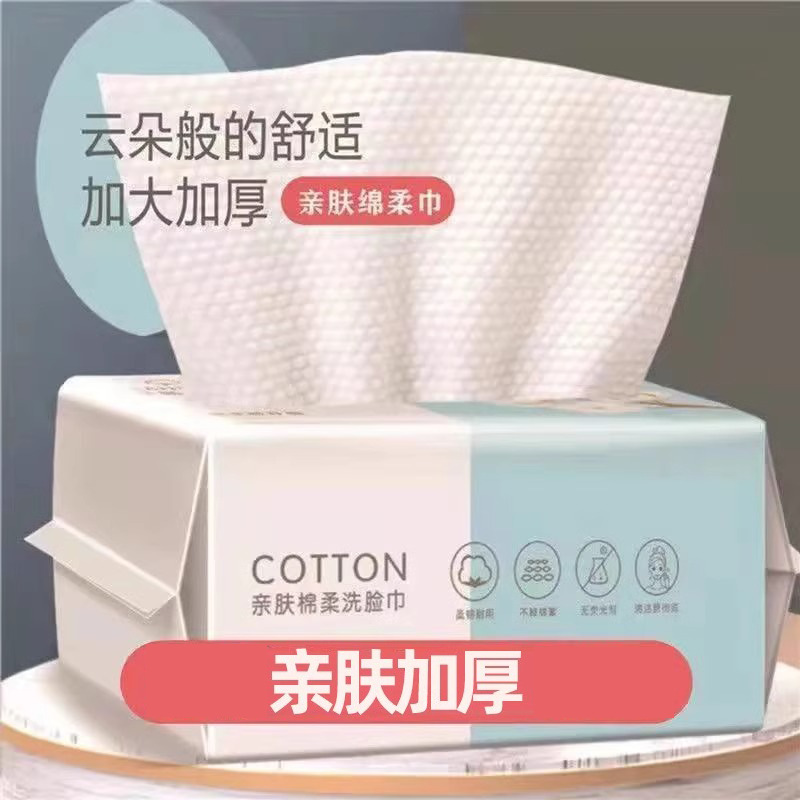 Одноразовое косметическое полотенце, хлопковое, съемное, очищающее, мягкое для лица