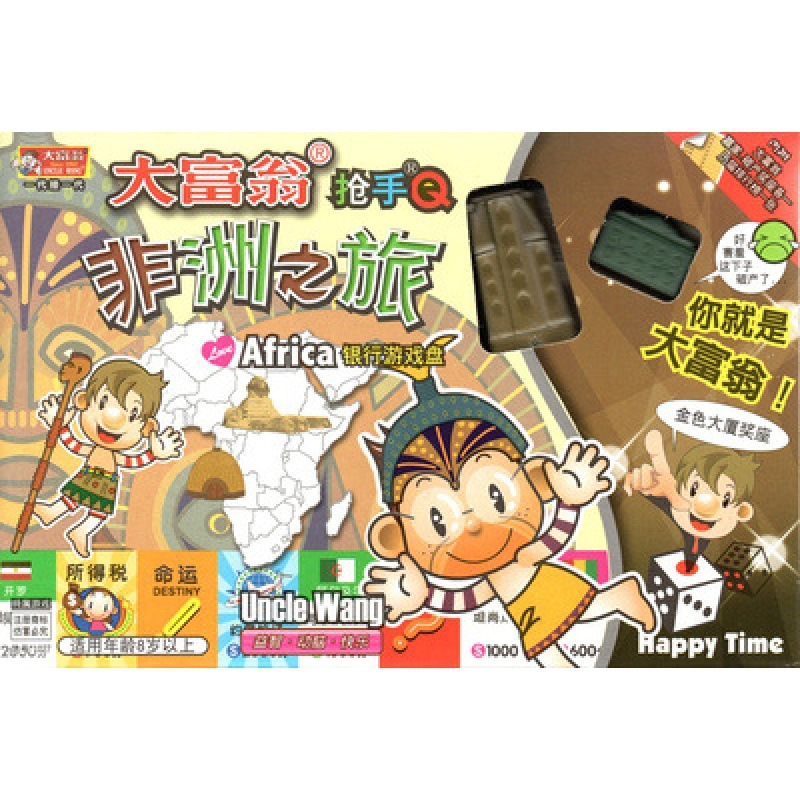 Monopoly game chess World Tour China travel play strong hand chess bank board game children flying chess