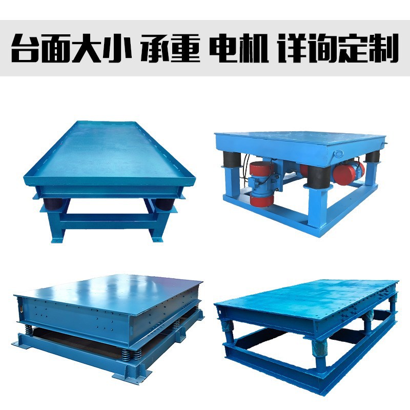 Vibration platform small vibration platform three-dimensional concrete plate vibrator precast part vibration platform test block test bench