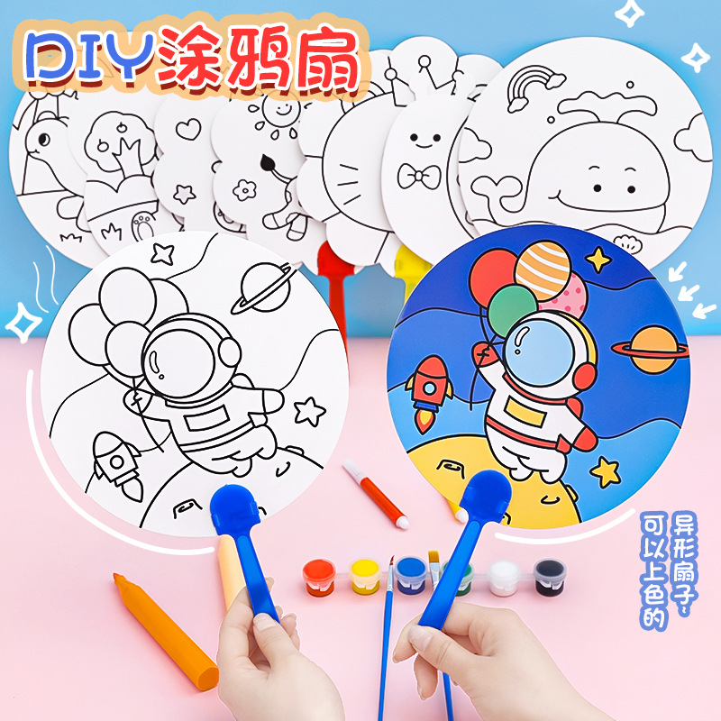 Детский мультяшный DIY граффити вентилятор, ручная работа для детского сада, образовательные подарки, маленький вентилятор с рисунком