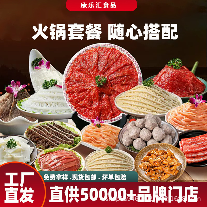 Оптовые ингредиенты для хот-пота, упаковка гарниров, маленькая упаковка, шпажки, самосервисные говяжьи трепанги, пакет ингредиентов для хот-пота