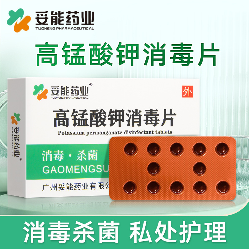 Таблетки перманганата калия Touneng, для сидячих ванн, дезинфекция