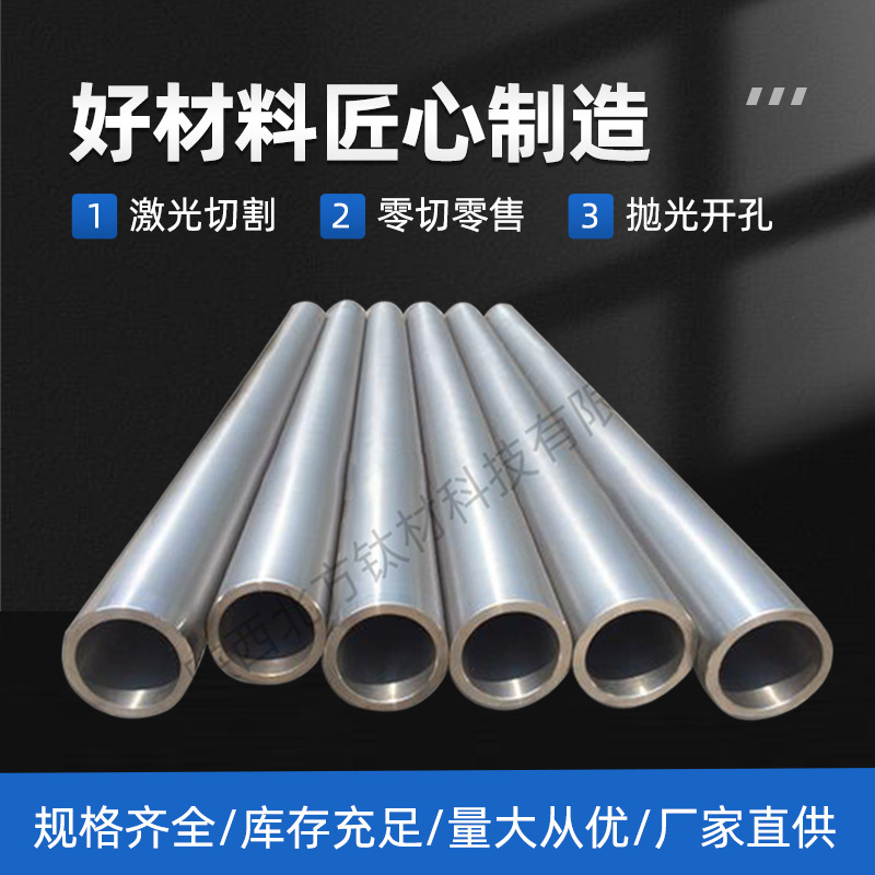 Source Manufacturer Produces Zirconium Tube Zr702, High-Purity, Acid-Resistant, and Corrosion-Resistant Zirconium Tube, Available in Stock and Supports Customization