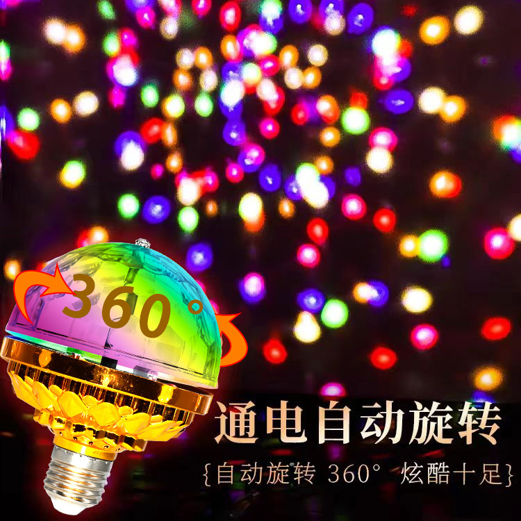 Colorful Rotating Magic Ball Light led Home KTV Atmosphere Light Flash Light Holiday Decorative Light Bar Disco Stage