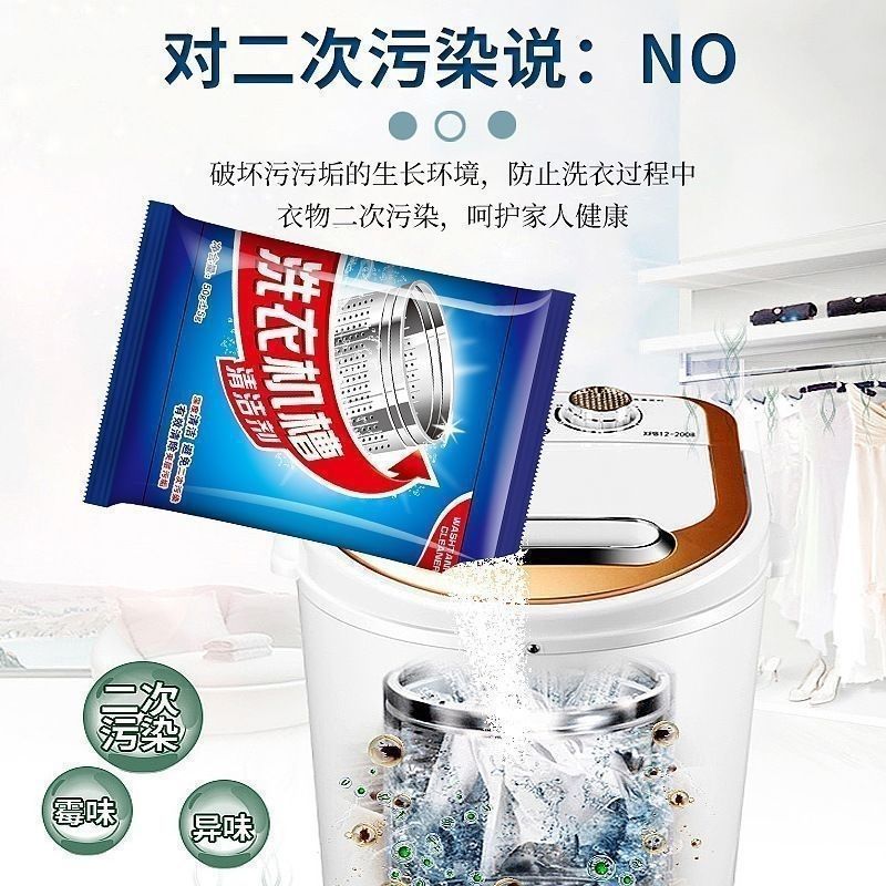 Washing Machine Drum Cleaner Active Oxygen Stain Remover Powerful Descaling Sterilization Drum Pulsator Oxygen Powder