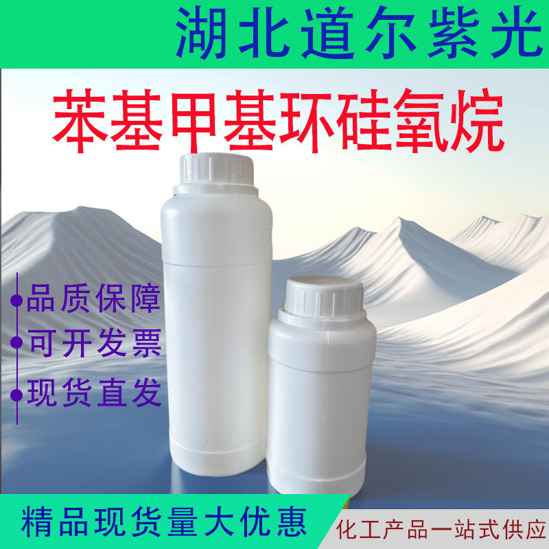 Фенилметилциклометикон 546-45-2, метилфенил смешанный кольцевой корпус