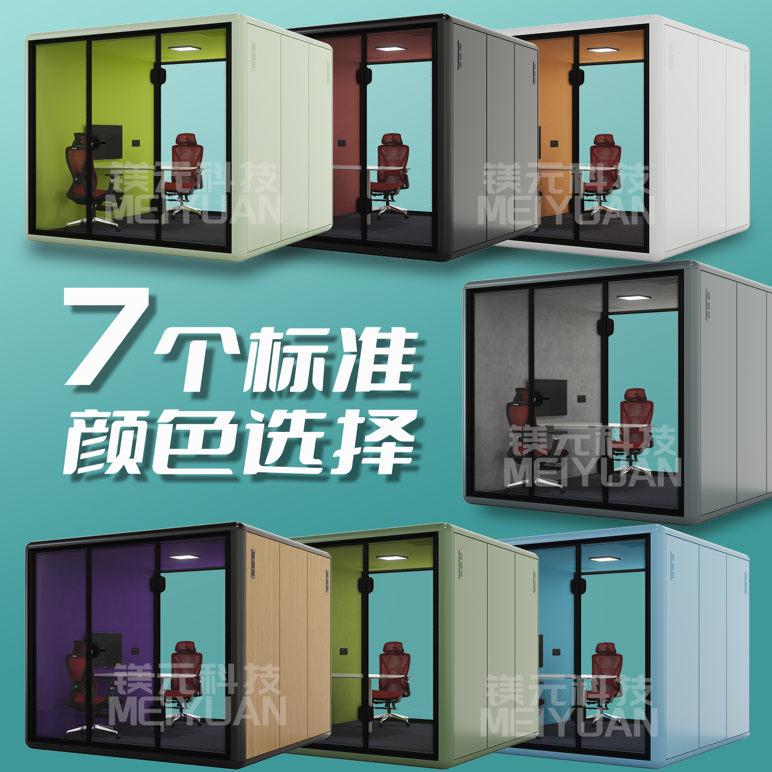 Magnesium Yuan Sound Insulation Room Silent Chamber Sleeping Cabin Mobile Studio Office Meeting Room Sound Insulation Chamber Piano Room Mute Room