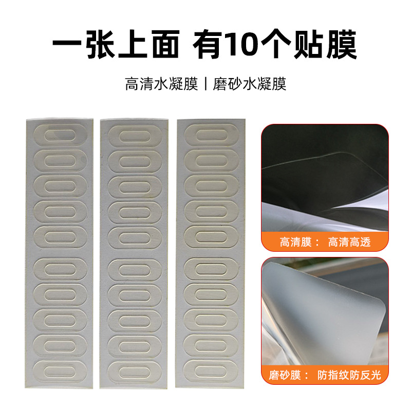 Suitable for iPhone Charging Port Anti-Scratch Protective Film Typec Android Power Supply Saliva Gel Film Soft Film