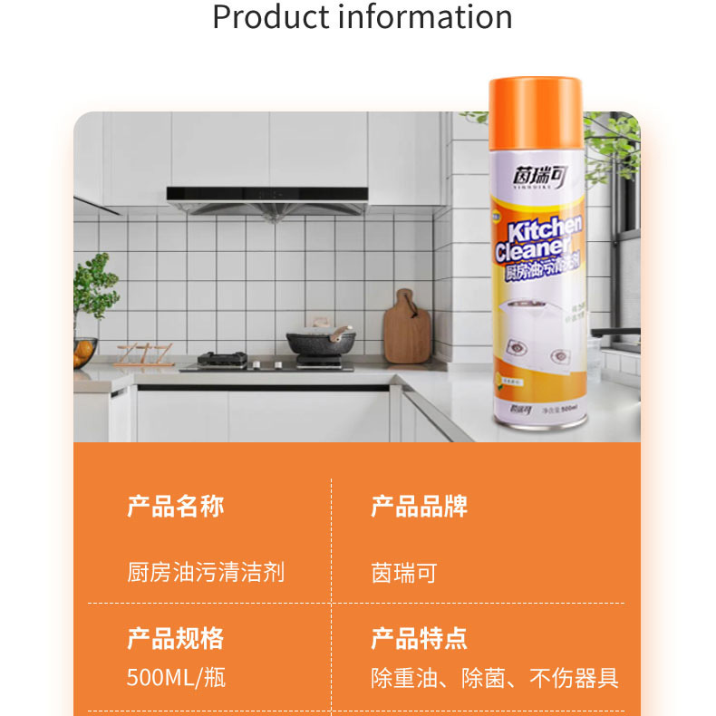 Kitchen Cleaner Strong Oil Stain Removal Oil Stain Cleaner Heavy Oil Stain Cleaner Oil Fume Cleaner Manufacturer