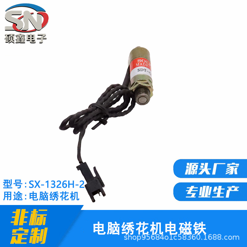 Электромагнит для вышивальных машин, 24V, автоматическое оборудование