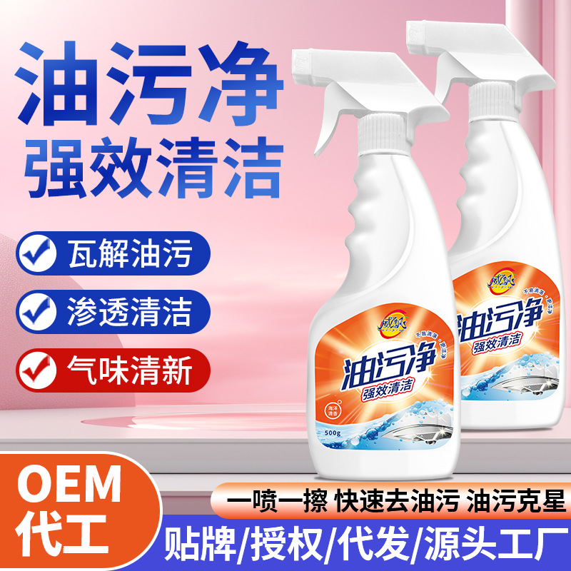 Очиститель жира для кухни, удаление жира с вытяжки, многофункциональный очиститель жира