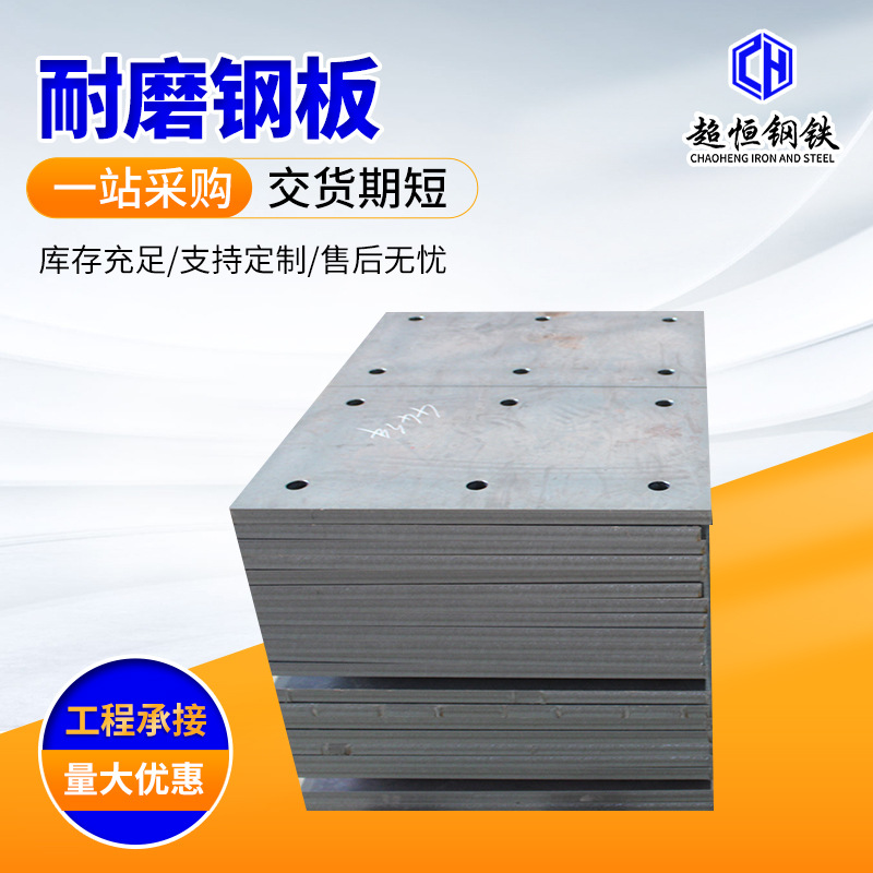 Customized High-Hardness Wear-Resistant Plate Nm450Nm500 Open Flat Plate Nm400 Cutting and Processing Special-Shaped Parts High-Strength Plate