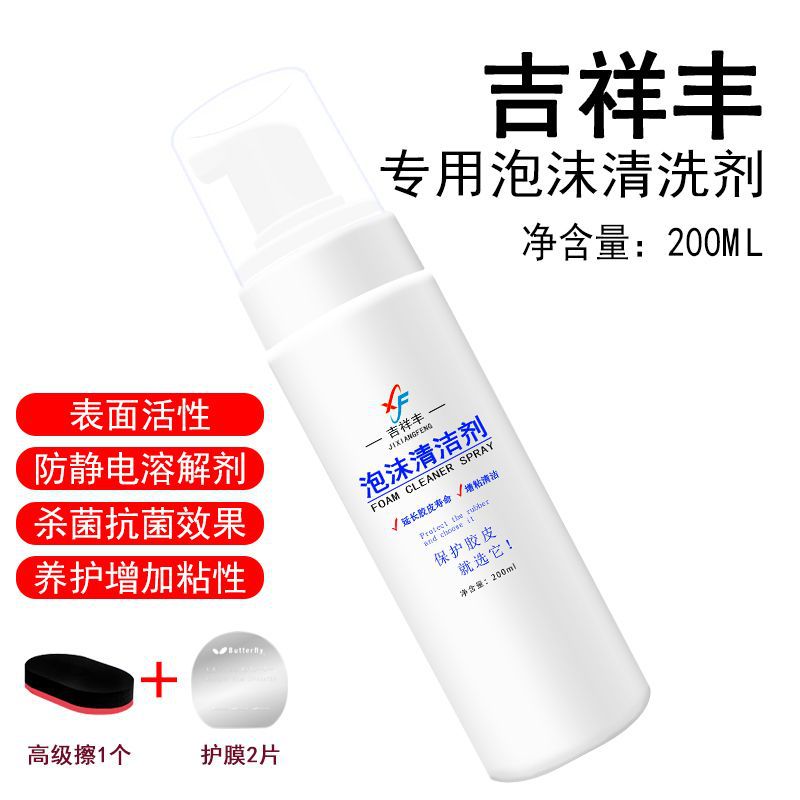 Jixiangfeng Table Tennis Racket Cleaner Tackifier Table Tennis Racket Rubber Cleaner Care and Maintenance Set Genuine