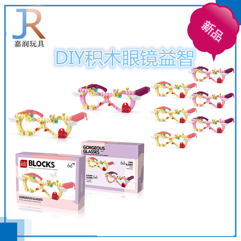 Новые строительные блоки для детей, DIY очки из мелких деталей