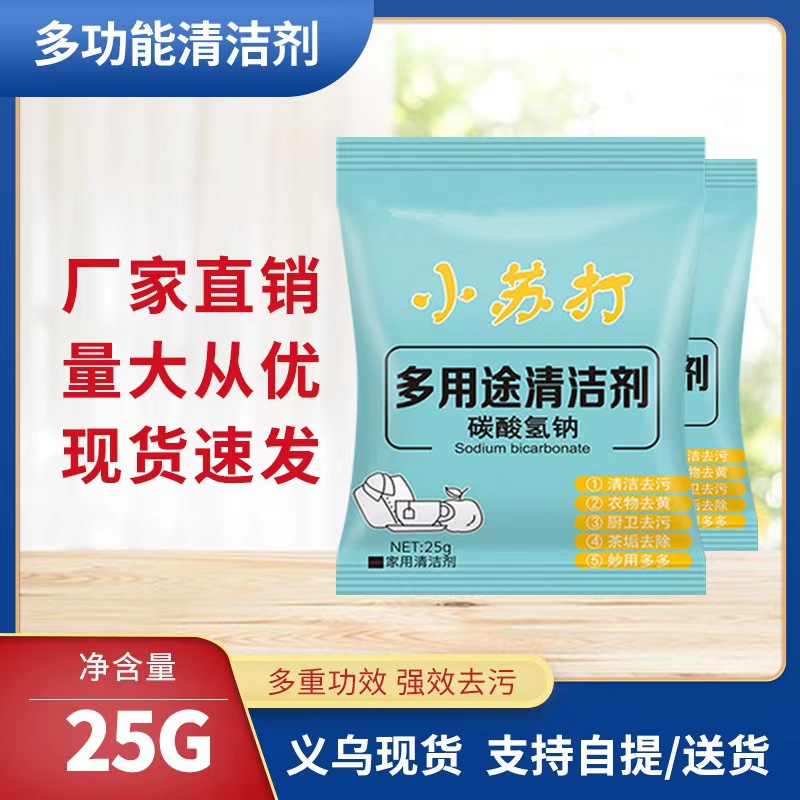 Пищевая сода для очистки и дезинфекции кухни