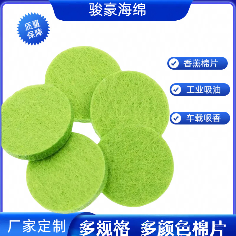 Round shaped aromatherapy fiber cotton absorbent and oil absorbent polyester fiber cotton piece perfume fiber cotton fragrance expanding sponge