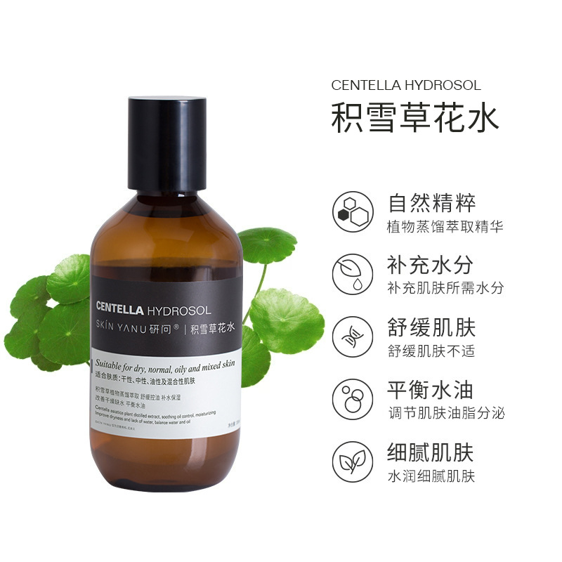 Centella Asiatica Hydrosol Flower Water Soothing, Hydrating and Oil-Control Wet Compress Toner after Sun Exposure High Saturation Ancient Method Copper Pot Distillation