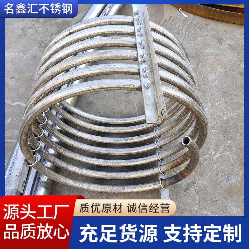 Обработка катушек из нержавеющей стали 316L, изогнутая труба из нержавеющей стали 304, спиральная труба, полукруглая катушка реактора, труба для москитов