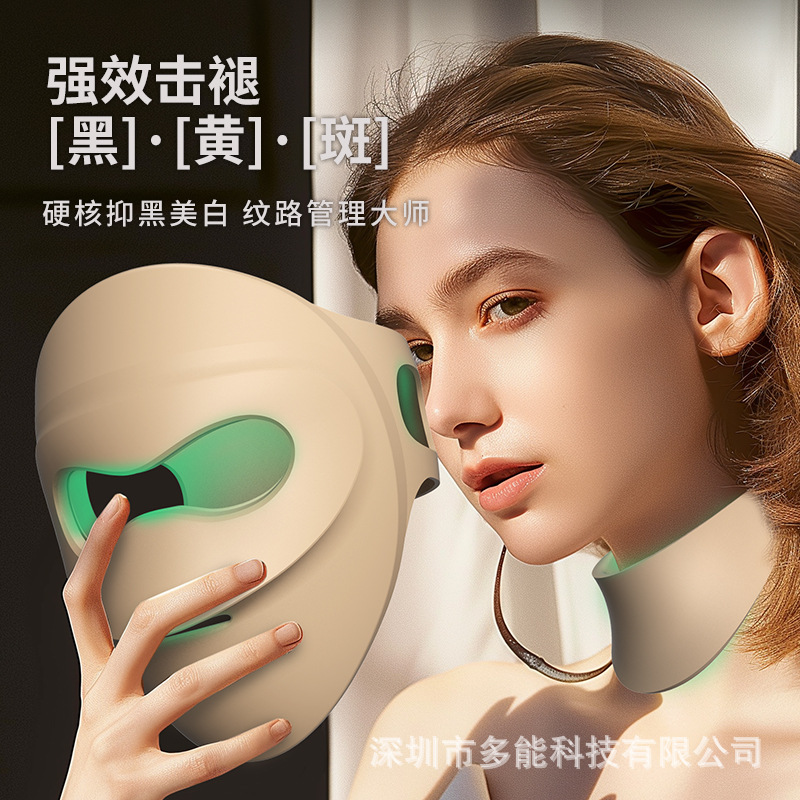 New SD Green Light Full Face Photon Skin Rejuvenation Instrument Beauty Mask Color Light Whitening Mask Instrument LED Beauty Instrument