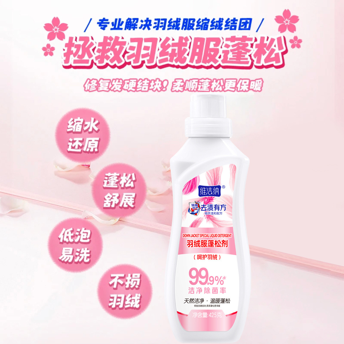 Down Jacket Fluffing Agent Prevents Shrinkage and Dryness, Restores Softness, Repairs and Expands, Prevents Clumping and Lumps, Detergent