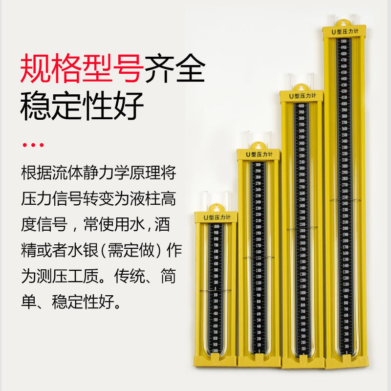 U-Shaped Alloy Pressure Gauge Plexiglass Tube Differential Pressure Gauge U-Shaped Water Column Pressure Gauge Natural Gas Gas Differential Pressure Gauge