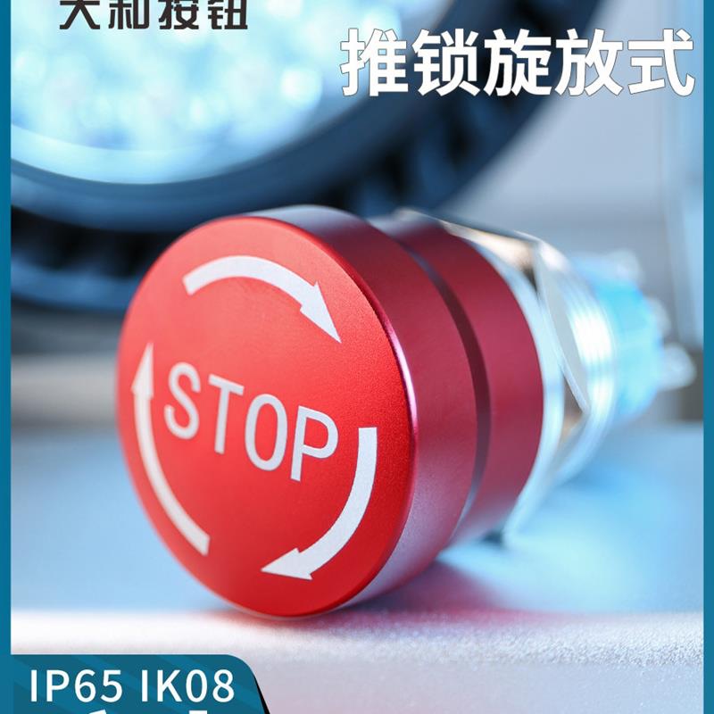 19 22мм Водонепроницаемая Металлическая Кнопка Остановки Экстренной Ситуации Переключатель Грибная Головка Красная Кнопка Остановки Лифта Высокий Ток 24V 220V
