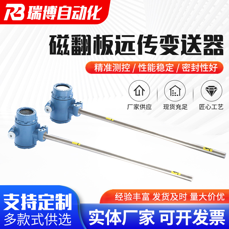 Уровнемер с магнитным флажком онлайн, поплавковый тип с удаленной передачей передатчика уровнемера