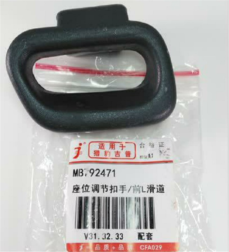 Suitable for Mitsubishi Pajero seat adjustment wrench seat back regulator seat slide adjustment wrench