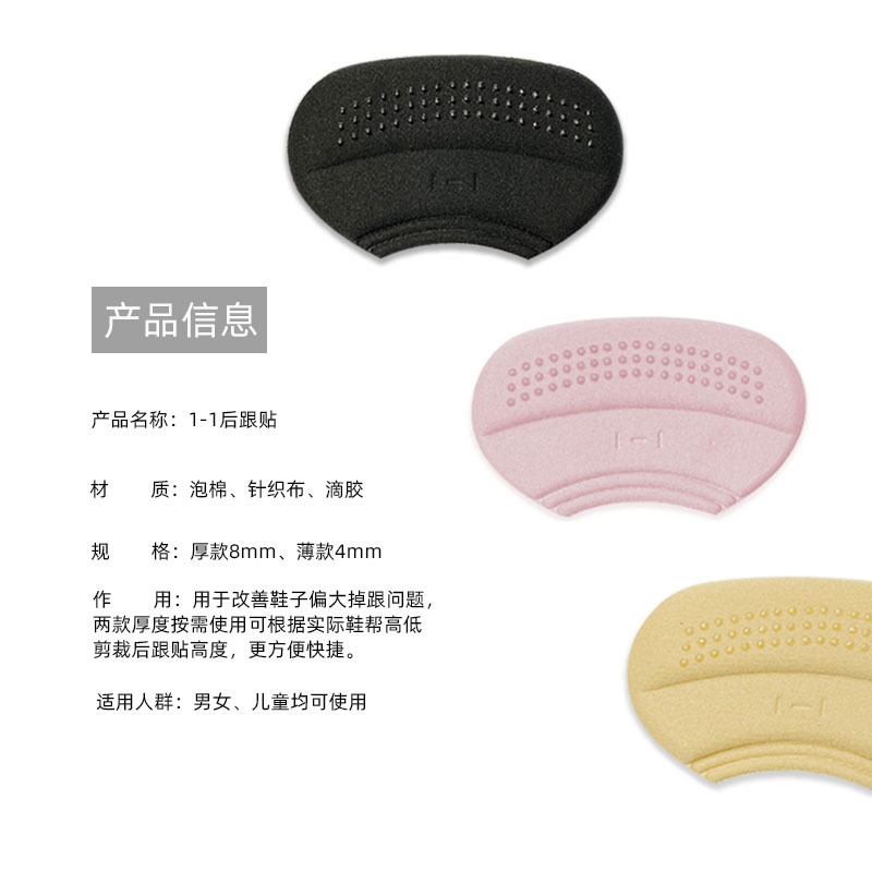 Heel Sticking Anti-wear Foot Board Shoes Canvas Shoes Adjusting Shoe Size Half Size Pad Shoe Big Change Small Artifact Anti-drop Heel Shrink Size Pad