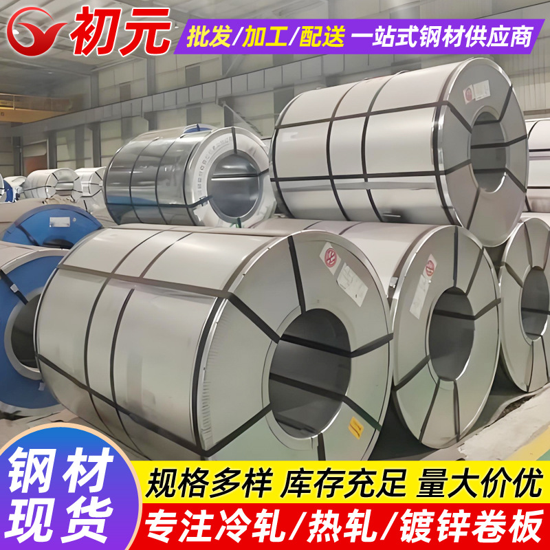 Baosteel Hc180B Cold-Rolled Coil Low-Alloy High-Strength Steel for Automotive Accessories Low-Carbon Steel Stamping Steel Coil