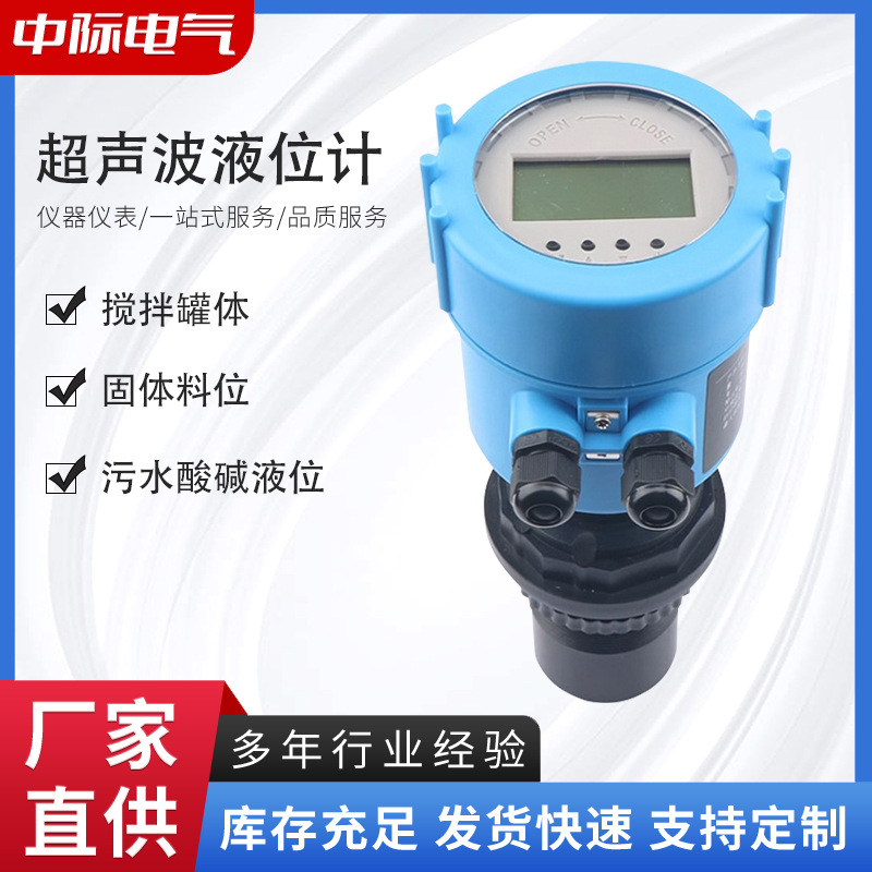 Взрывозащищенный ультразвуковой уровеньмер жидкий уровень сенсор уровень контроль интегрированный ультразвуковой уровеньмер