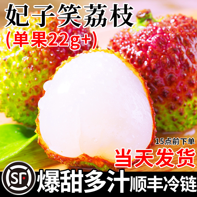 Свежие сезонные личи из Хайнаня, ручной сбор, сладкие, крупные фрукты, бесплатная доставка