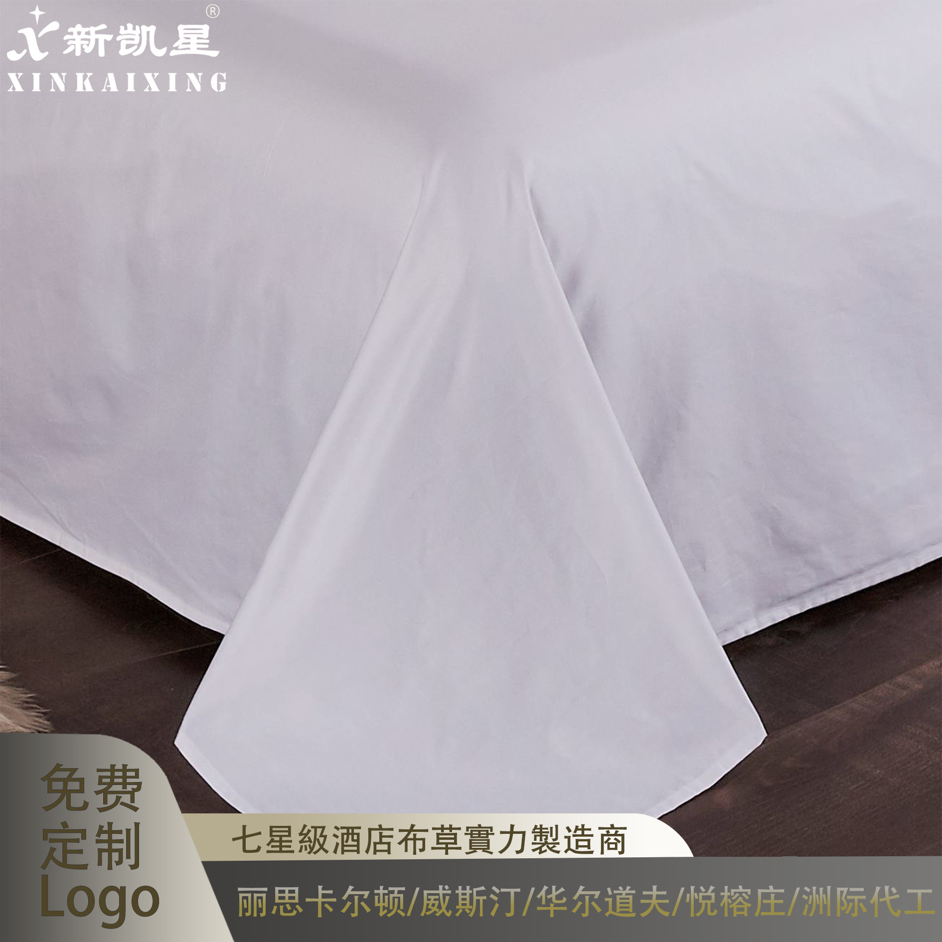 Five-Star Hotel Linen 80 Count Quilt Cover Bed Sheets White Pure Cotton Simple Hotel Bed Quilt Cover Four-Piece Set Manufacturer