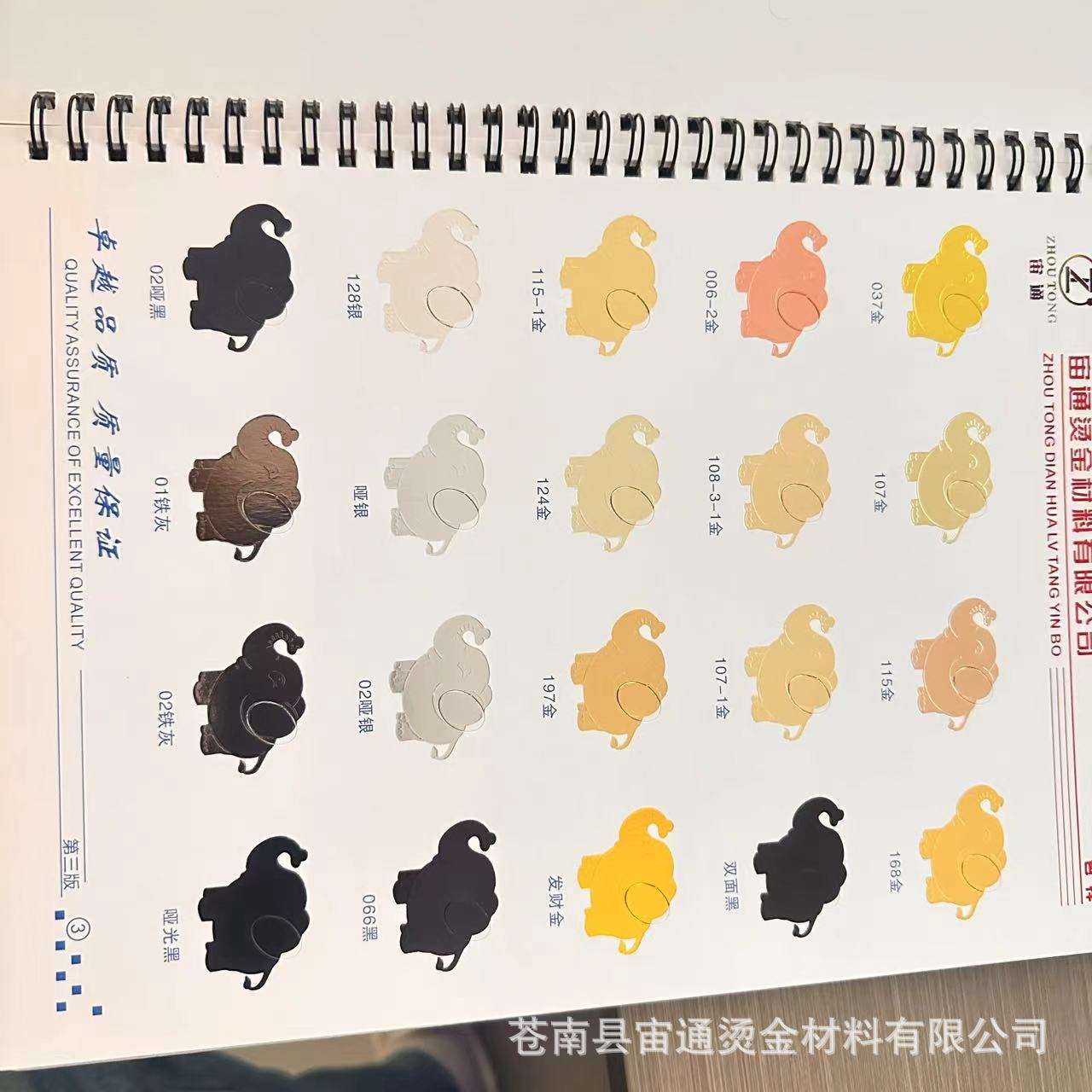 Bronzing paper foil anodized aluminum color card is not free of charge
