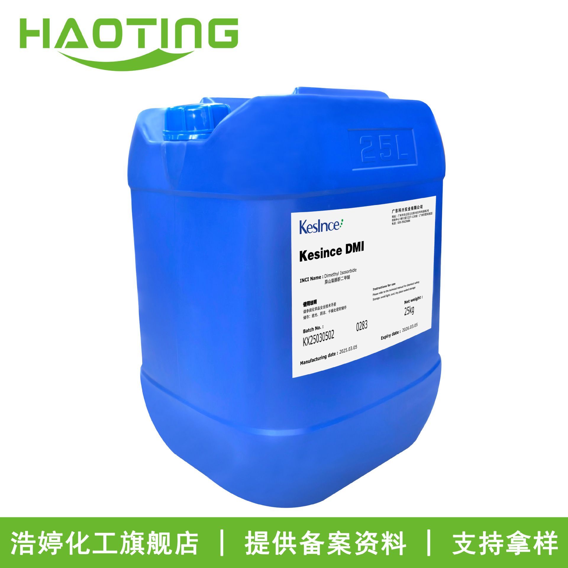 Kexing Kesince Dmi Solvent Isosorbide Dimethyl Ether Dimethyl Isosorbide 100g Minimum Order