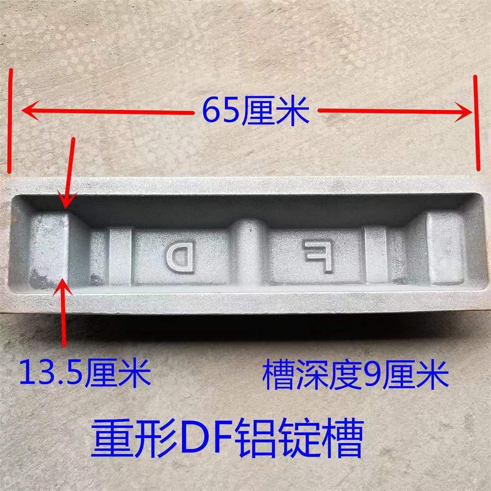 Factory Direct sales 10kg13kg steel trough aluminum ingot trough size FD aluminum ingot mold aluminum ingot casting mold zinc ingot trough