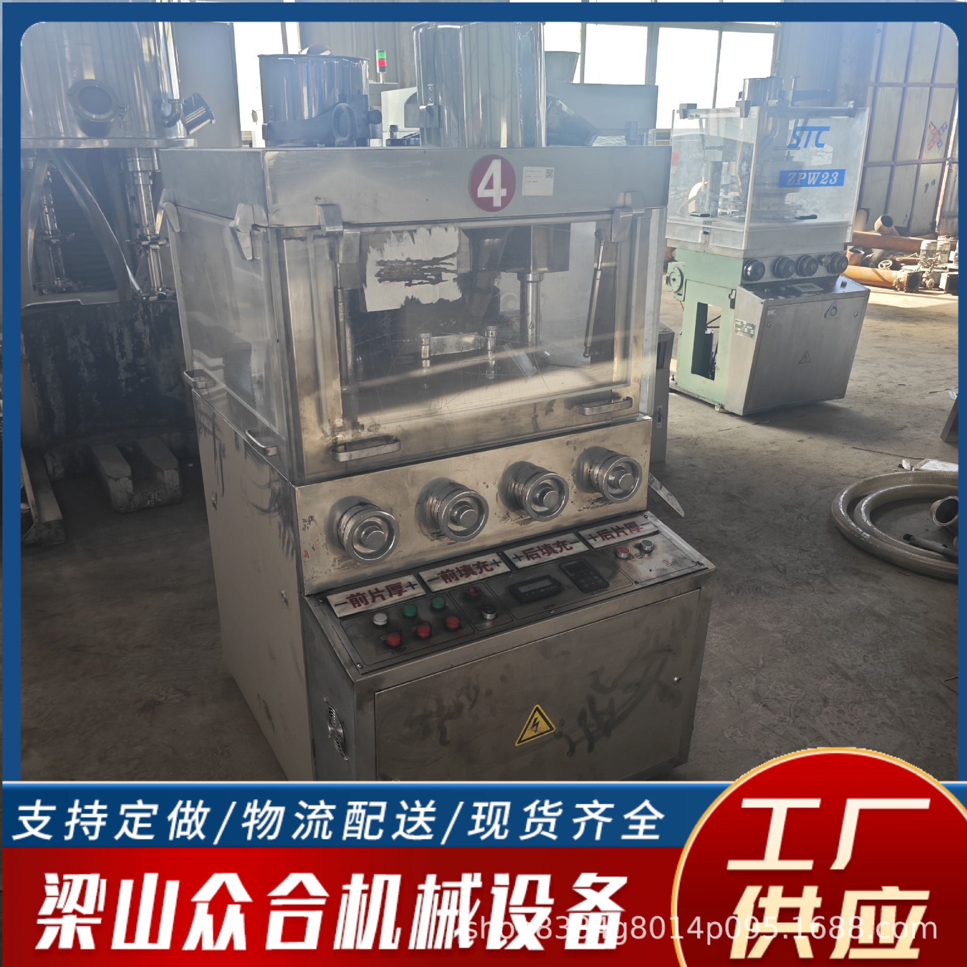 Used Rotary Health Care Product Traditional Chinese Medicine Tablet Rotary Tablet Press Tea Paste Tea Powder Milk Tablet Tablet Press