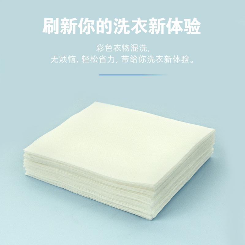 Manufacturer Customized Anti-Color Mixing Laundry Tablets, Anti-Dyeing, Strong Adsorption Color Master Tablets, Clothing Color-Absorbing Paper, Anti-Color Mixing Color-Absorbing Cloth