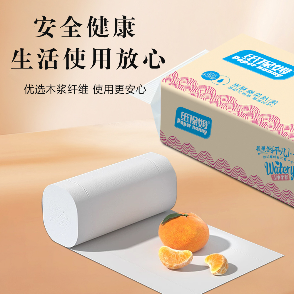 Paper Nanny 14 Rolls Per Pack, Toilet Paper, Whole Box, Wood Pulp, Individually Packaged, Household Toilet Paper, Wholesale