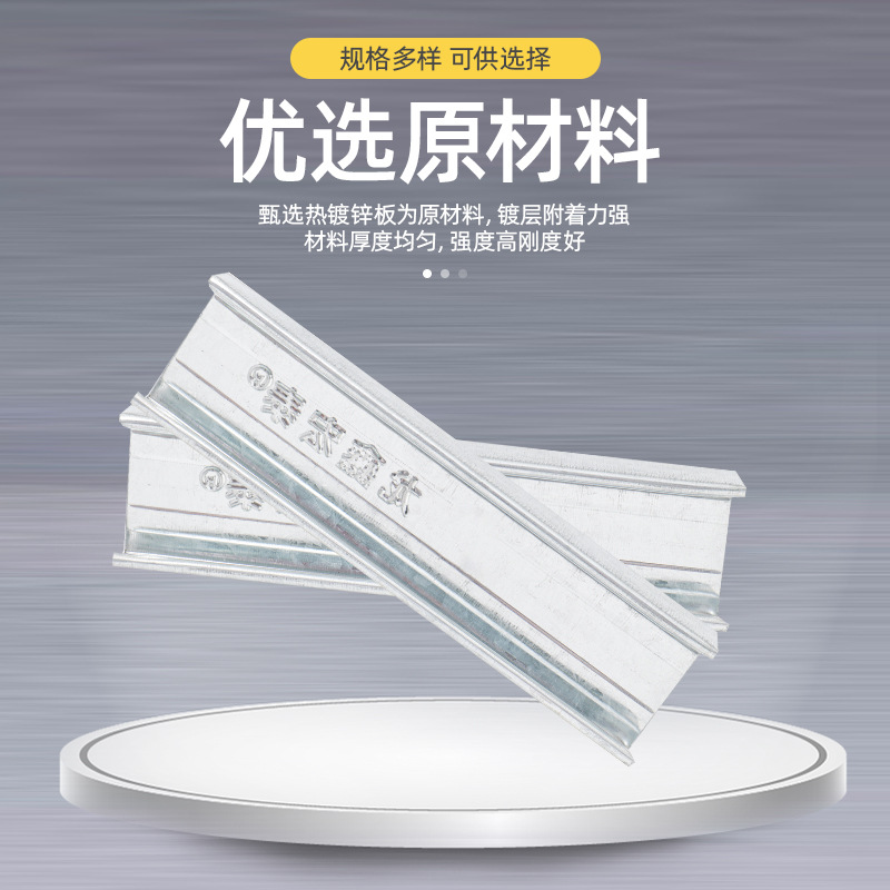 Spot Light Steel Keel National Standard 50 Pairs of Keel Light Steel Keel Material School Ceiling Material Collection Factory Direct Sales