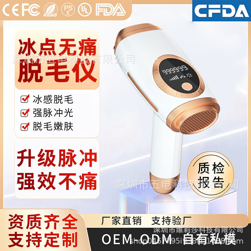 Cross-Border Ipl Strong Pulse Hair Removal Device for Men and Women, Portable Home Full Body Private Shaver, Photon Rejuvenation Hair Removal Device