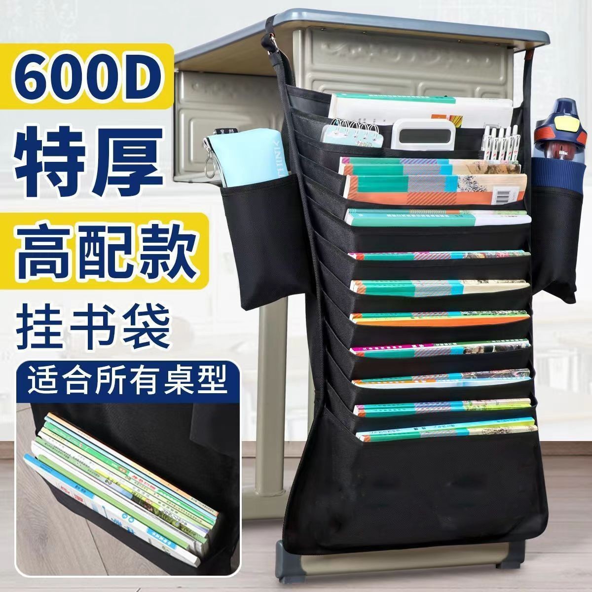 Side Hanging Book Bag, High School Student Desk Hanging Bag, Large Capacity Desk Hanging Bag, Junior High School Student Desk Artifact Book Hanging Bag